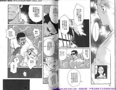 Kinniku Otoko vol.06