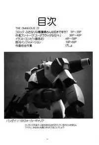 (C74) [Yomosue Doukoukai (Gesho Ichirou)] THE OMNIVOUS 23
