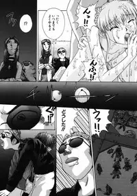 [Himenogi Apo] Ijirarekko