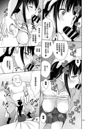 Yuna-chan no Ichinichi | 優奈醬的一日