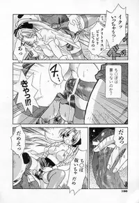 [Amanatsu Makoto] Jang jang