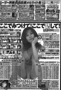 Manga Bangaichi 2004-07