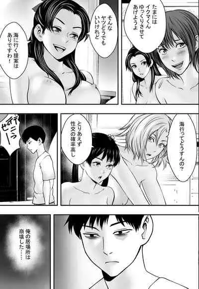 [Freedom Prophet] Harem Love Come VS Yarichin DQN