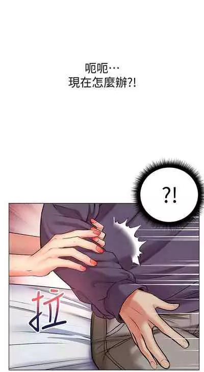 [北鼻 & 逃兵] 超市的漂亮姐姐 1-69 官方中文（連載中）