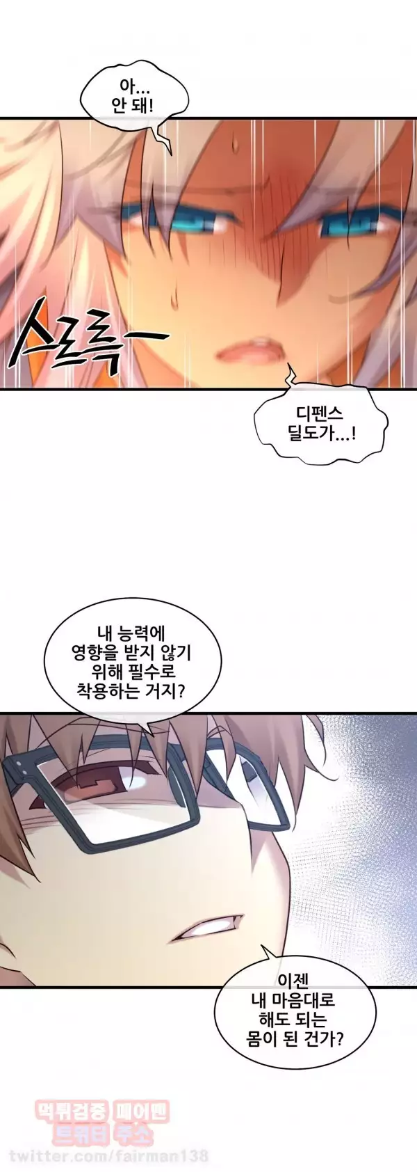 Master in My Dreams Ch.90-130