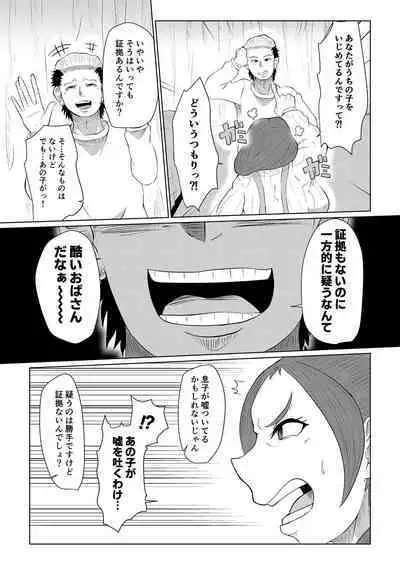 Doushite Aitsu nanka ni...