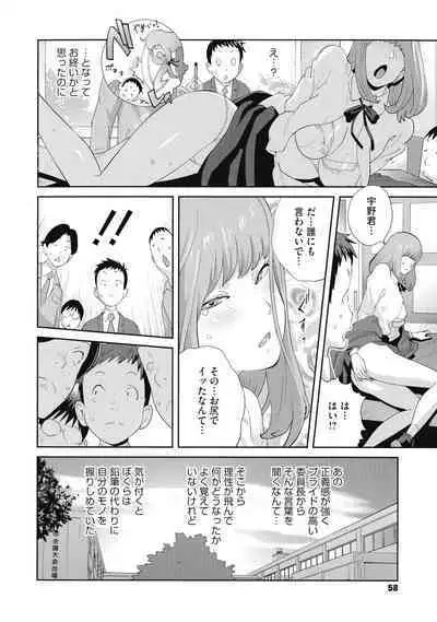 Junjou Decamelon - Pure Decamelon