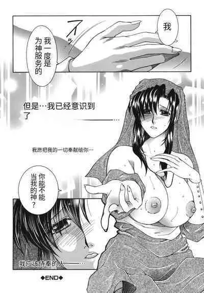 Gaden Insui（chinese）