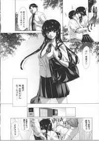 [Hori Hiroaki] Kokoro Change ~Exchange of the Mind~