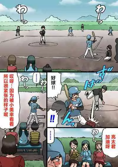 Mother wants to cure her son's spoiled behavior