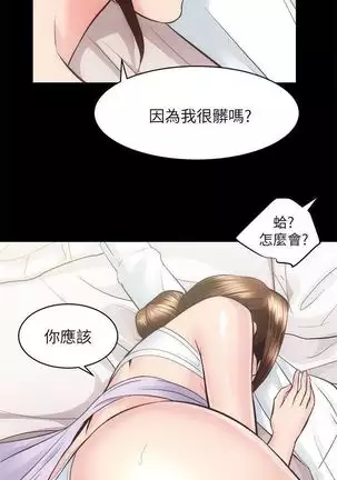 性溢房屋 Chapter 26-30