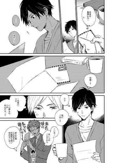 If winter comes, can spring be far behind