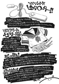 [Yanagawa Rio] Joy Toy