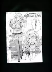 [Momofuki Rio] Chijou no Kiwami + Toranoana Gentei Illustration Card