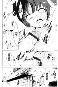 [Yuiga Naoha] Netorare Kishimu Nikuningyou Ge | 被寢取的愛慾肉人形 下 [Chinese]