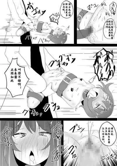 Shoujo Kousoku Zecchou Jikken