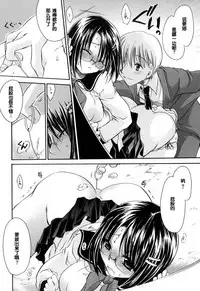 [Shinonome Ryu] LOVE ＆ HATE - Lovely Slave [Chinese] [52H里漫画组]