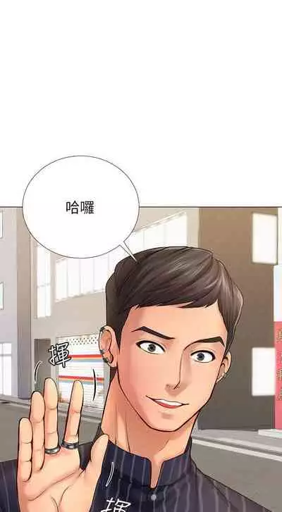 【周四连载】享乐补习街（作者：NUWARU&清涼） 第1~36话