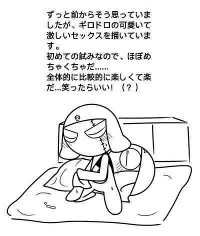 愛の機動歩兵準備完了