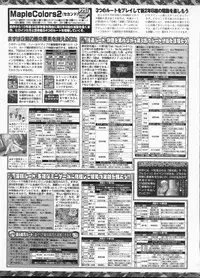 BugBug 2009-03 Vol. 175