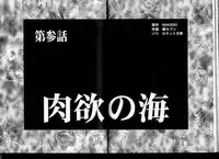 [Rocket Kyoudai, Tachibana Seven] M.A.M. (Various)