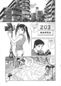 [Yanagawa Rio] AV Cine Club 2