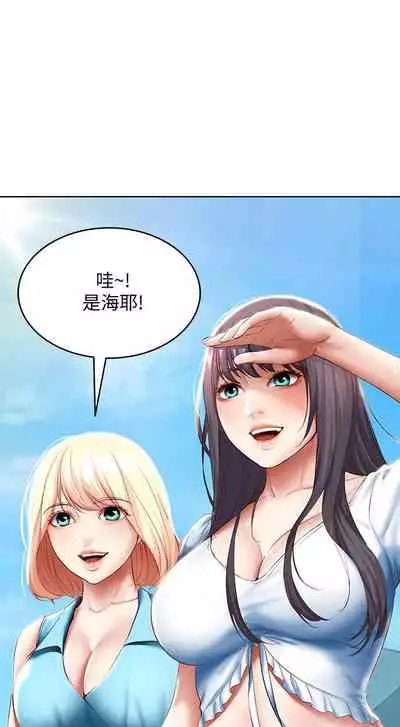 [韩漫]Boarding Diary 寄宿日记 60-75