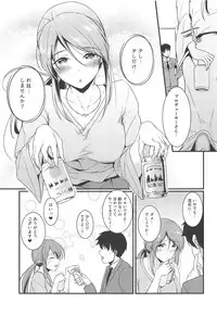 Mifune-san wa Ijirashii