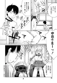 [Yaya Hinata] Nuko Miko tan