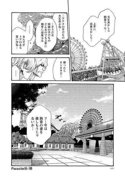 Kisei Juui Suzune 13