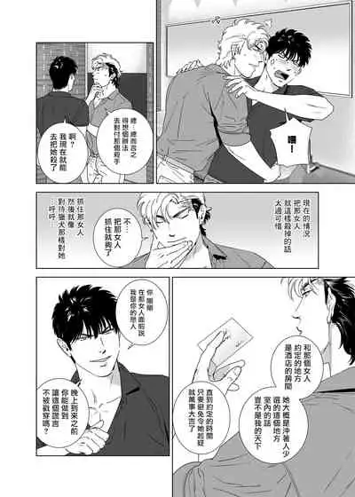 [Inumiso] DARKNESS HOUND | 黑暗猎犬 01-06 [Chinese] [拾荒者汉化组] [Digital]