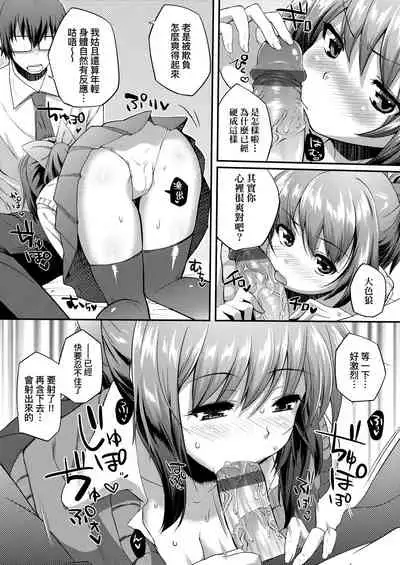 Hen na Ko demo Ii desu ka? | 奇怪的處女也沒關係是嗎？