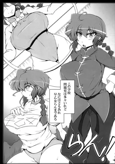 Ranma as it is ~ Hypnotized fighting story ~