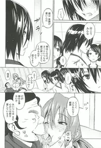 [Sanagi Torajirou] Cast Aoi