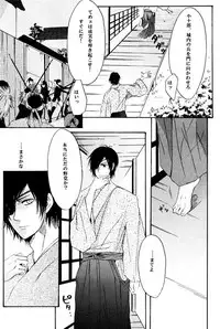 [BRONZE EIT (Tokio Kazui)] meito (Sengoku Basara)