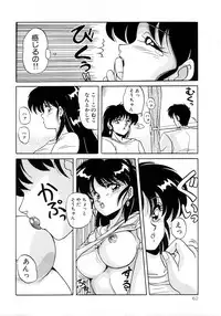 [phantom] No! Problem