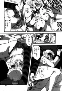 [Mizutani Mint] Kakete...