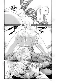 [Haruki] Kisei Juui Suzune Ch. 63-78 [Chinese] [春輝老湿同好会]