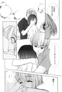 [SAIYA] The Slight Fever Princess - Single page version