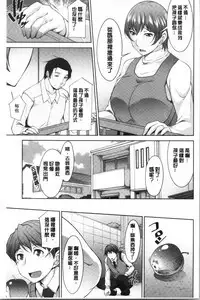 Haha no Kawaki | 義母的性飢渴