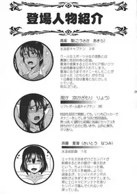 (C95) [Andorogynous (Kiyose Kaoru)] Futanari Milk Challenge 5