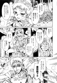 [Kashimada Shiki] Naosanai Yamai