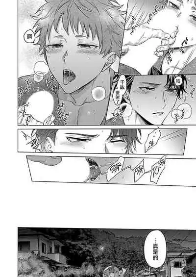 Junboku Kyuuji ga Otoko o Shittara. | 纯朴棒球男孩尝到男人滋味以后 Ch. 1-5