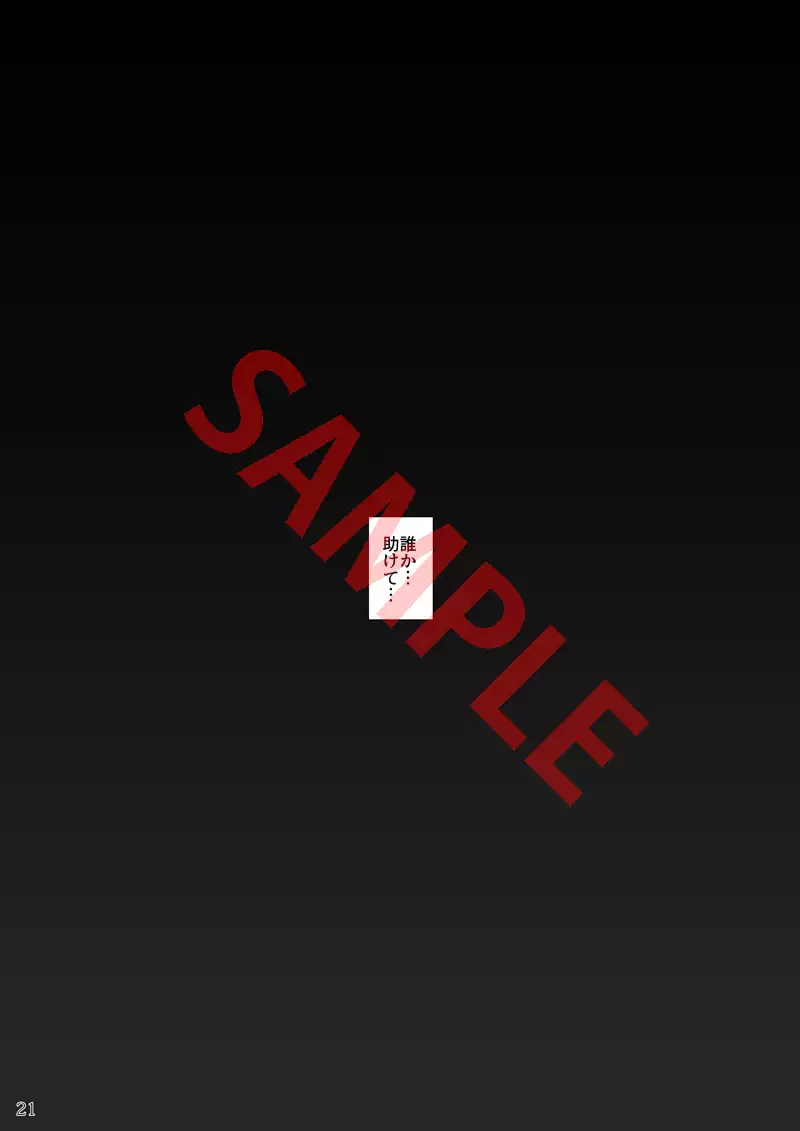 Taimakan Kashima ~Nikutsubo Choukyou Hen~