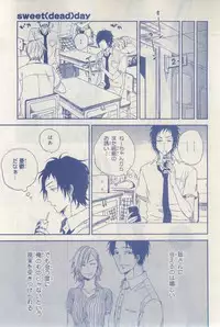 MAGAZINE BE×BOY 2015-03