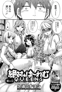 [Kuon Michiyoshi] Zettai Harem QUEENS Hime no 1-9