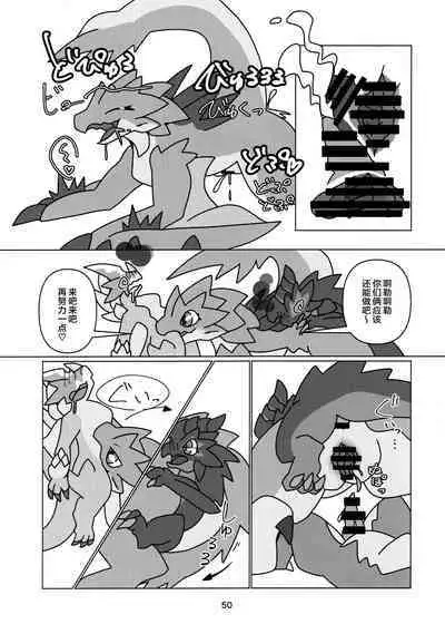 Kobidokuhime no Hitoge ni Idaka rete | 被媚毒姬的秘棘所拥抱着