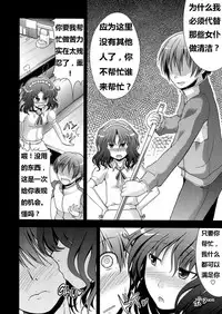 (C76) [S-FORCE (Takemasa Takeshi)] AMAGAMI FRONTIER (Amagami) [Chinese] [脑残翻译]