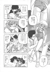 [Tomozawa Shou] Mitsuiro Otogibanashi