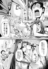 [Anthology] Haiboku Otome Ecstasy Vol. 16 [Digital]